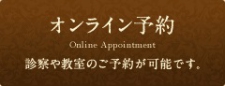 ご利用いただける受診科と予約可能時間